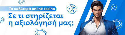 Τα Καλύτερα Ελληνικά Καζίνο Οδηγός για Διασκέδαση και Κερδοφορία -1202041698 Τα Καλύτερα Ελληνικά Καζίνο Οδηγός για Διασκέδαση και Κερδοφορία -1202041698